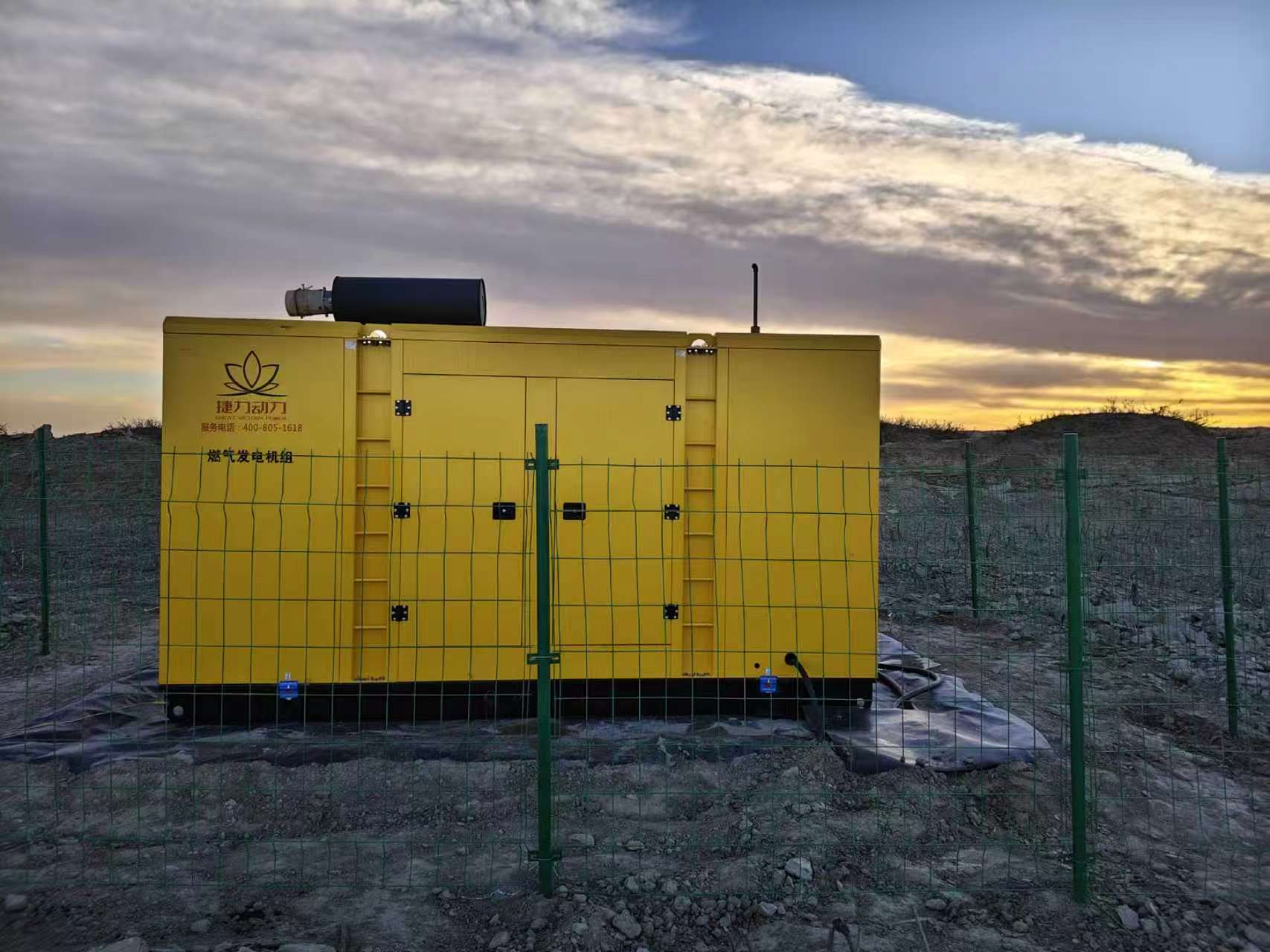 Hanma gas generator equipment for oilfield power